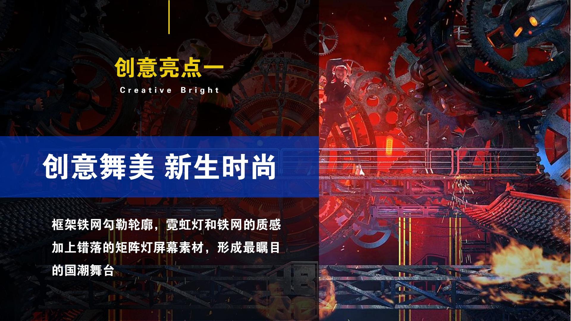 街舞展演计划
